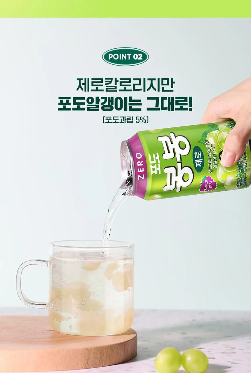 봉봉 포도 제로 340ml 24입 상세페이지 4