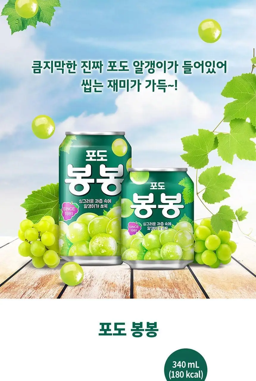 봉봉 포도 340ml 24개 상세페이지 2