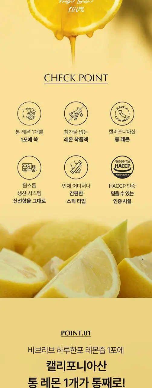 비브리브 심으뜸 하루한포 레몬즙 20g 14포 2박스 상세페이지 3
