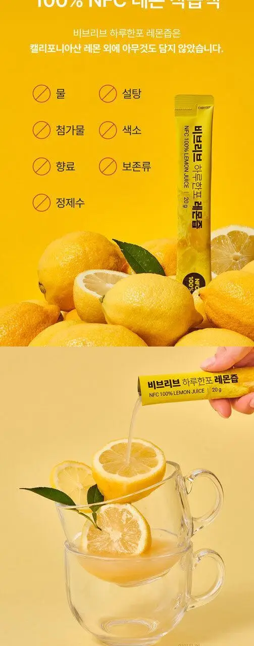 비브리브 심으뜸 하루한포 레몬즙 20g 14포 2박스 상세페이지 5