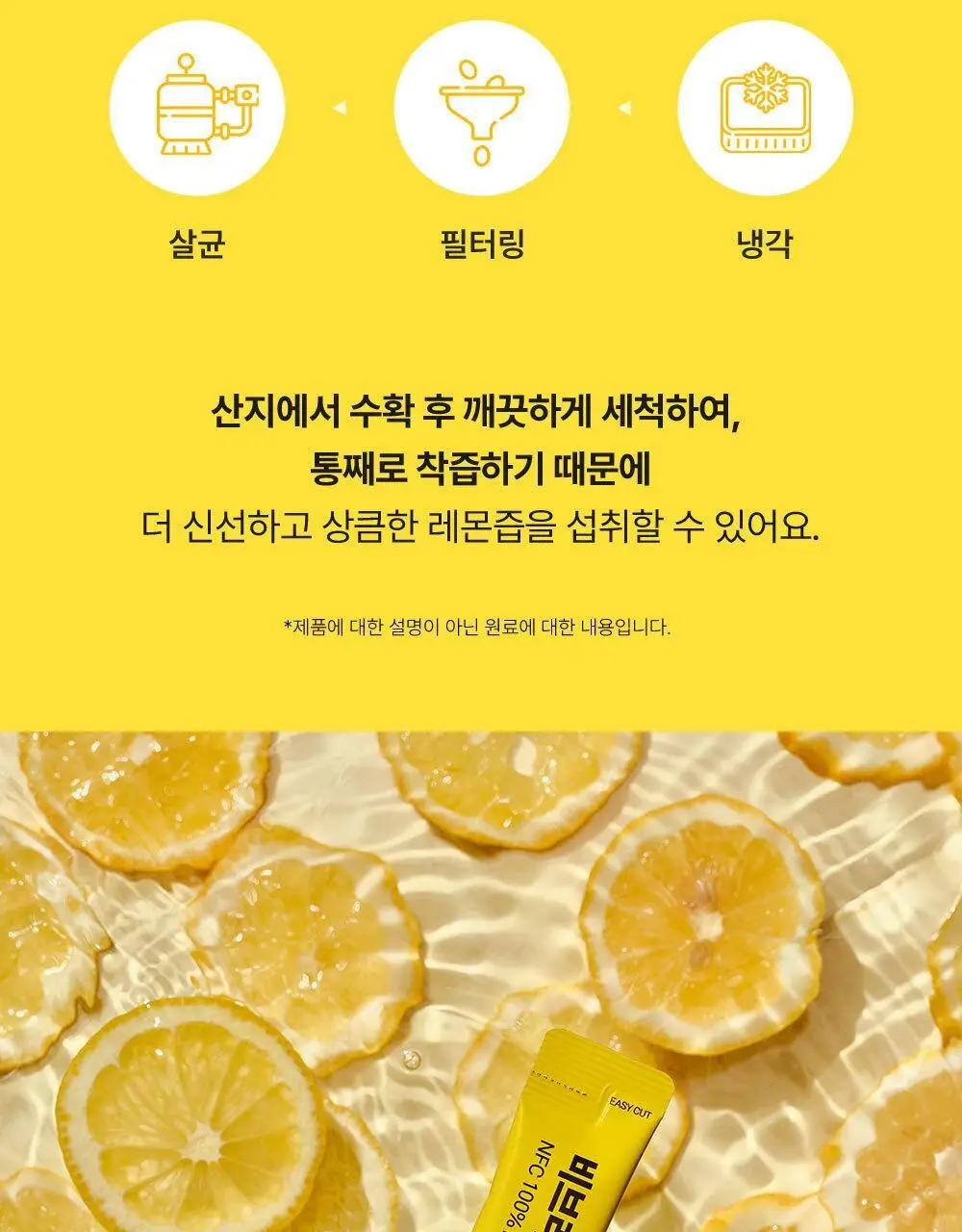 비브리브 심으뜸 하루한포 레몬즙 20g 14포 2박스 상세페이지 11