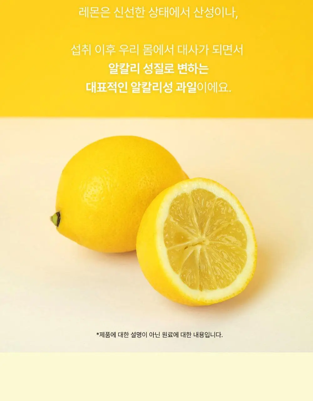 비브리브 심으뜸 하루한포 레몬즙 20g 14포 2박스 상세페이지 13