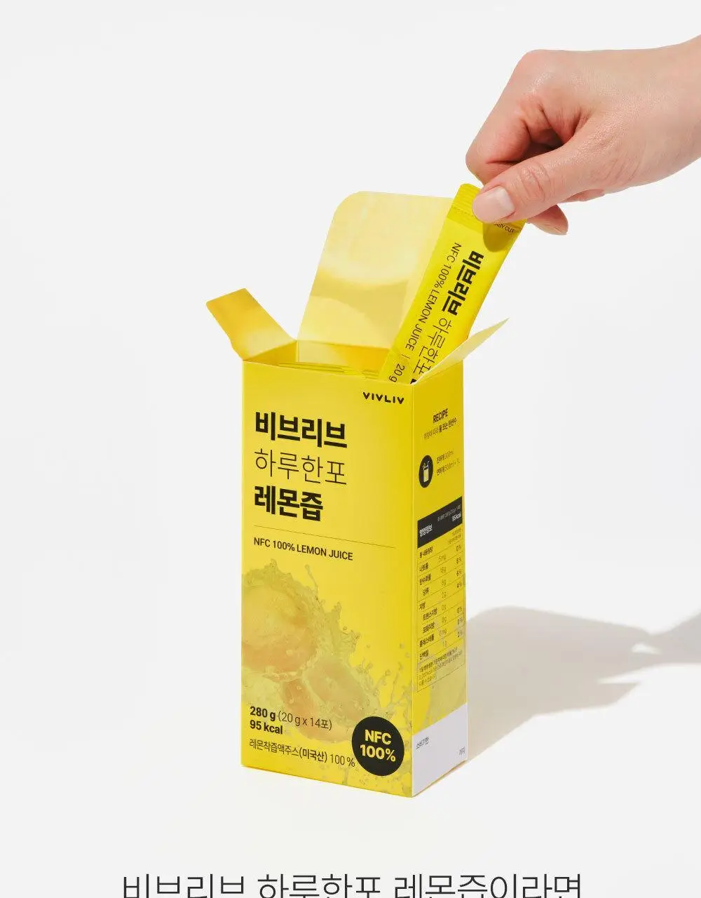 비브리브 심으뜸 하루한포 레몬즙 20g 14포 2박스 상세페이지 19