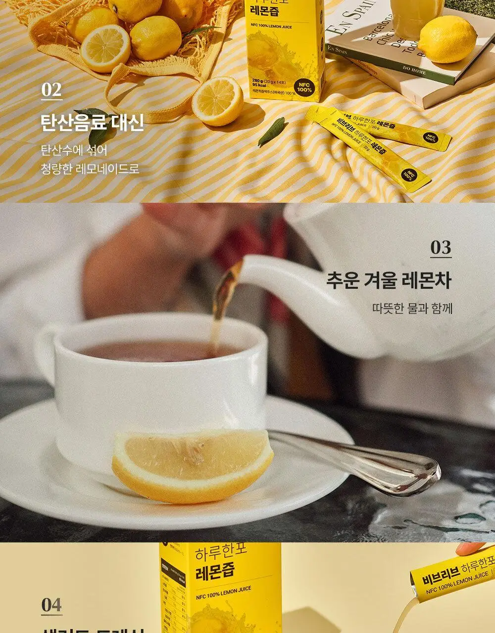 비브리브 심으뜸 하루한포 레몬즙 20g 14포 2박스 상세페이지 24
