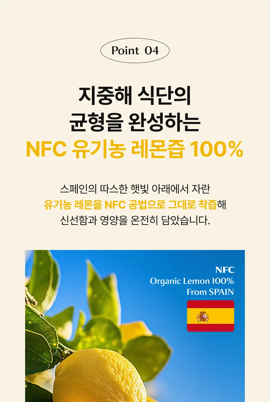 비비랩 올리브 레몬 밸런스샷 1병 상세페이지 18