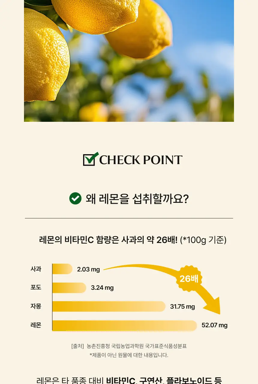 비비랩 올리브 레몬 밸런스샷 1병 상세페이지 19