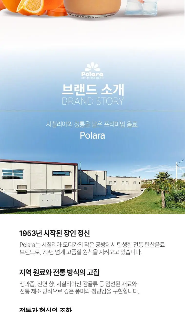 비비오 이네타리 오렌지 당근 레몬 주스 200ml 상세페이지 2