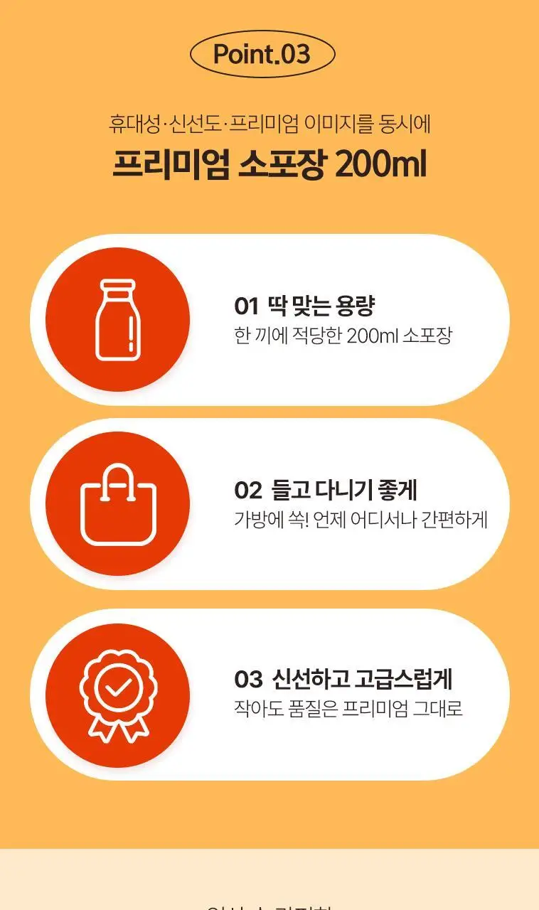비비오 이네타리 오렌지 당근 레몬 주스 200ml 상세페이지 6