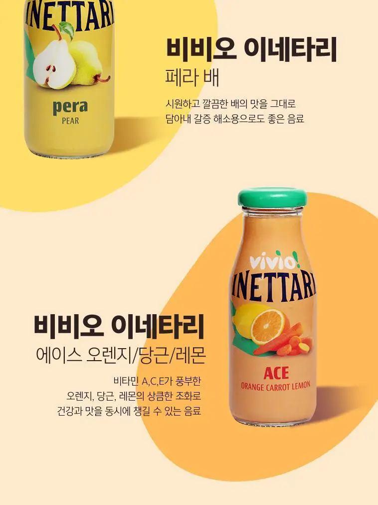 비비오 이네타리 오렌지 당근 레몬 주스 200ml 상세페이지 8