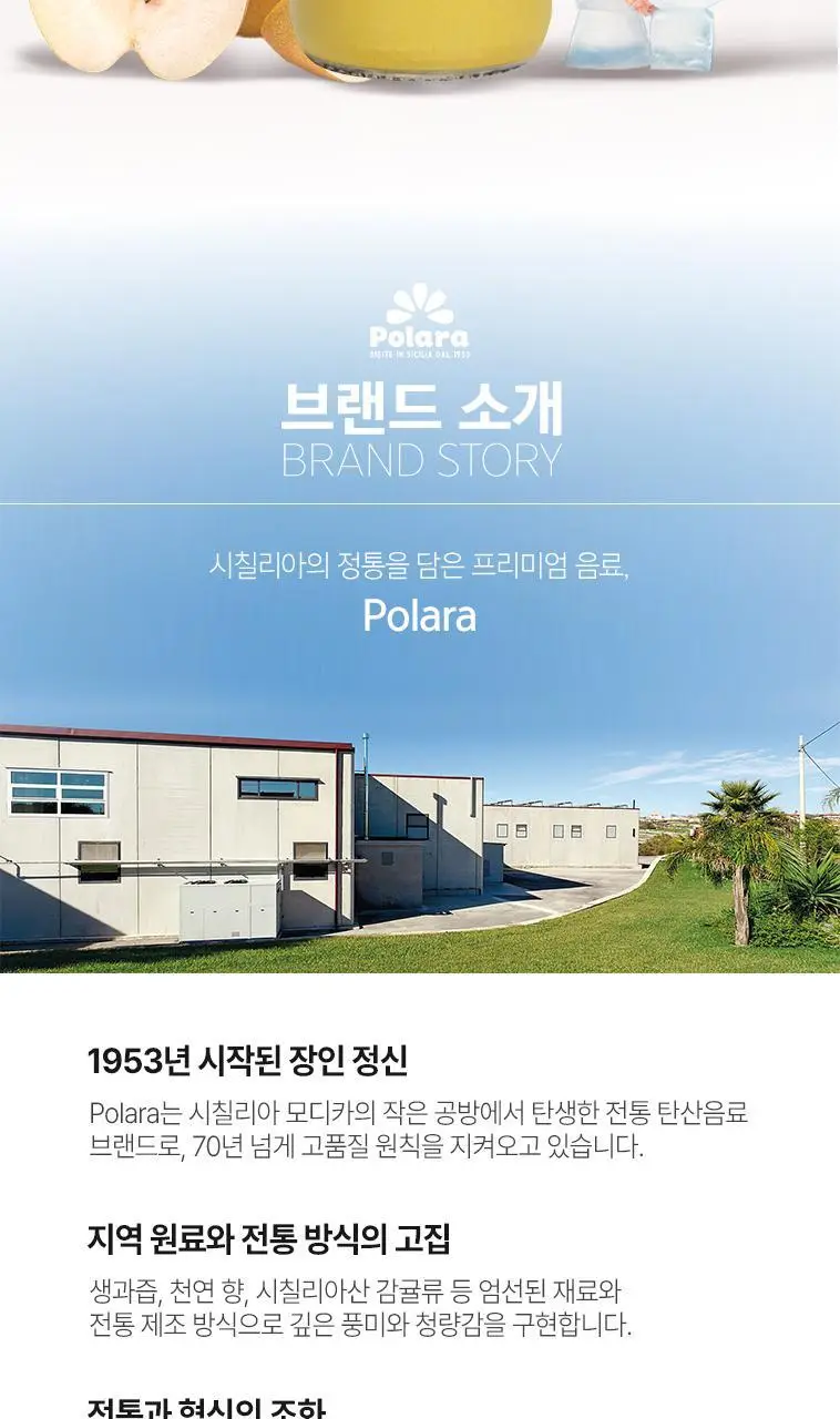 비비오 이네타리 페라(배) 200ml 상세페이지 2