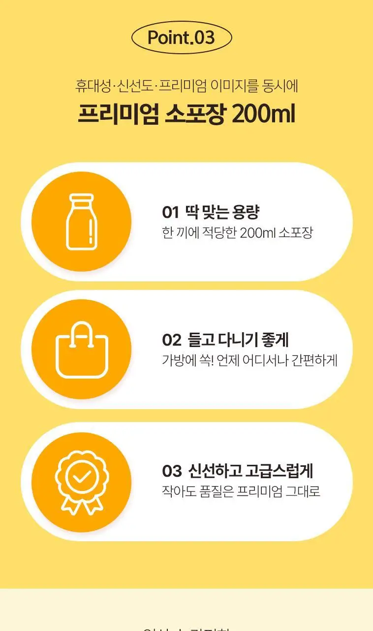 비비오 이네타리 페라(배) 200ml 상세페이지 6