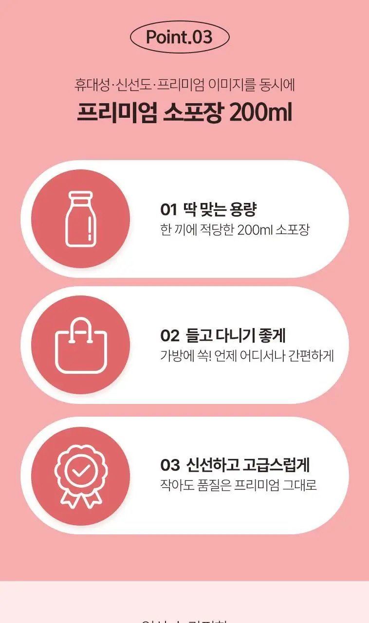 비비오 이네타리 페스카(복숭아) 200ml 상세페이지 6