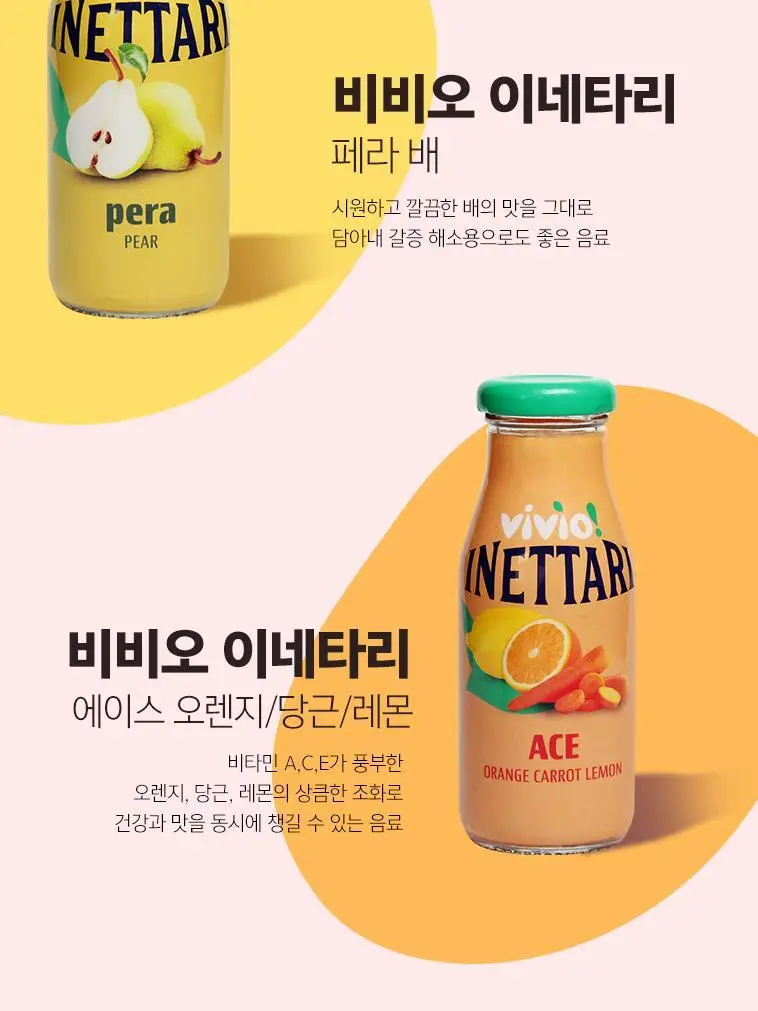 비비오 이네타리 페스카(복숭아) 200ml 상세페이지 8