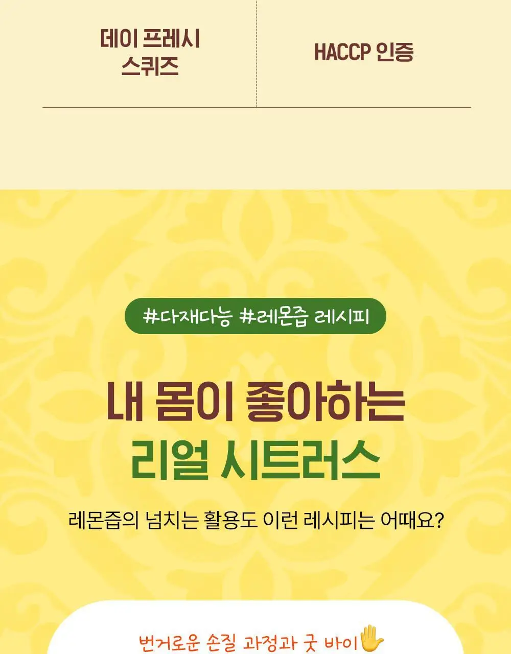 비타그란 유기농 레몬즙 20g 14포 상세페이지 4