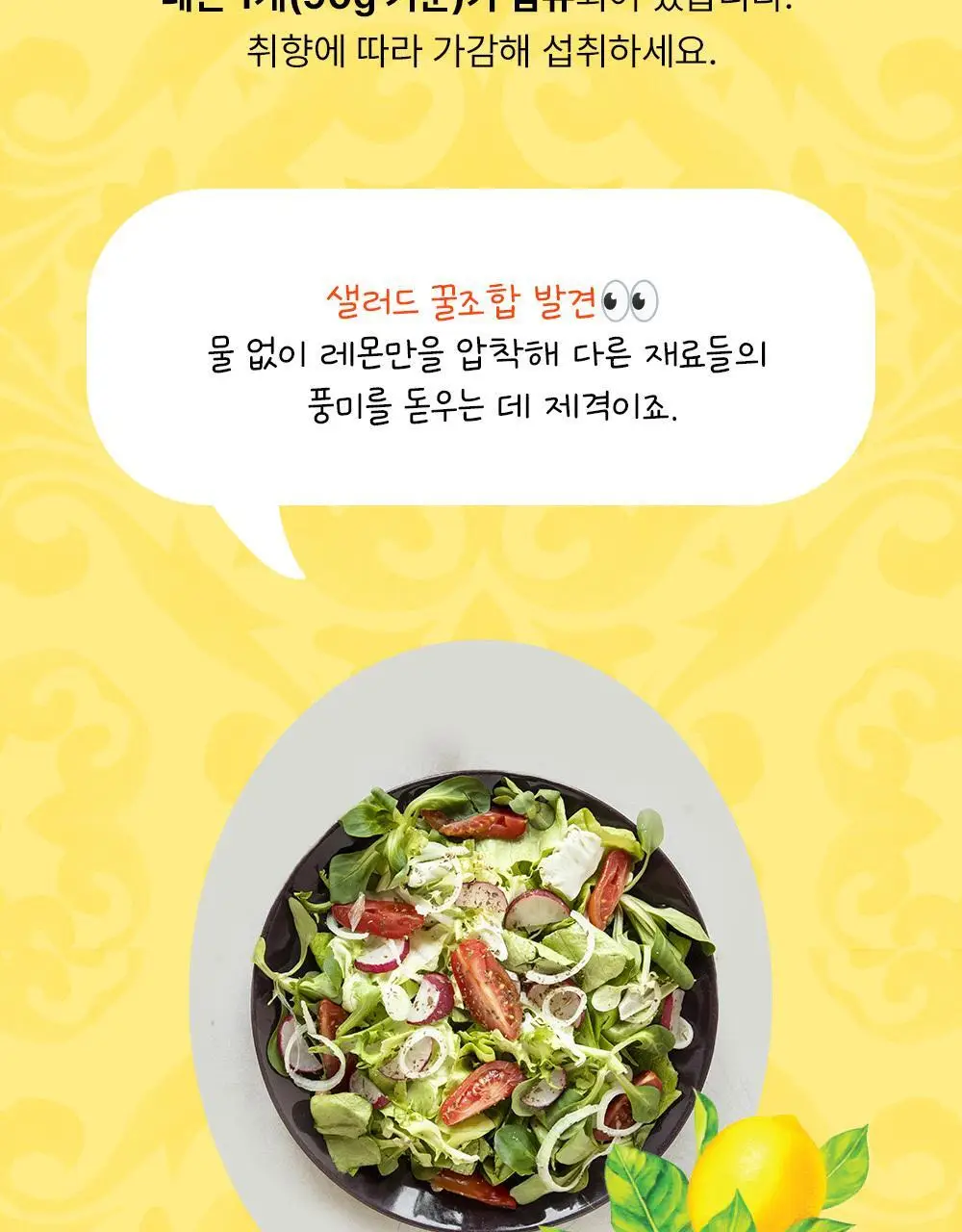 비타그란 유기농 레몬즙 20g 14포 상세페이지 6