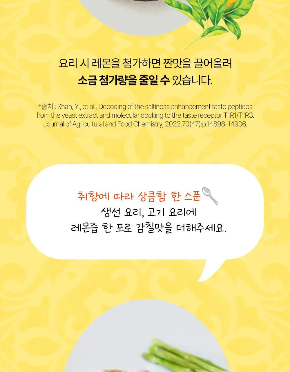 비타그란 유기농 레몬즙 20g 14포 상세페이지 7