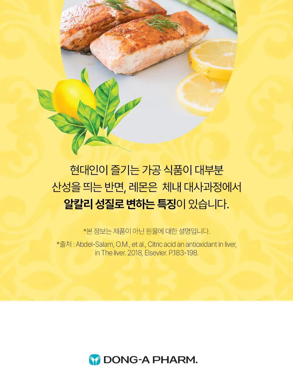 비타그란 유기농 레몬즙 20g 14포 상세페이지 8