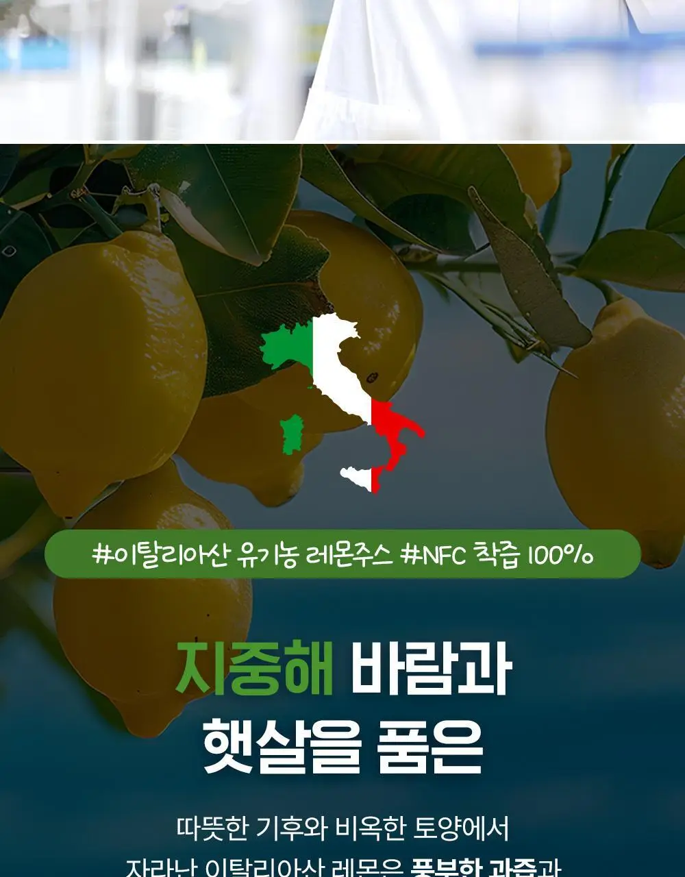 비타그란 유기농 레몬즙 20g 14포 상세페이지 10