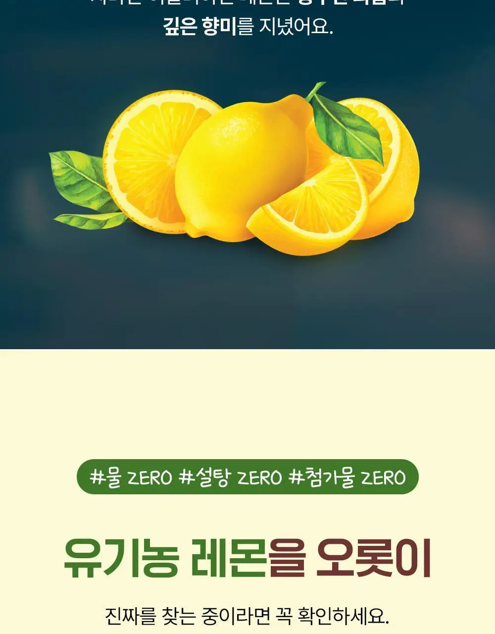 비타그란 유기농 레몬즙 20g 14포 상세페이지 11