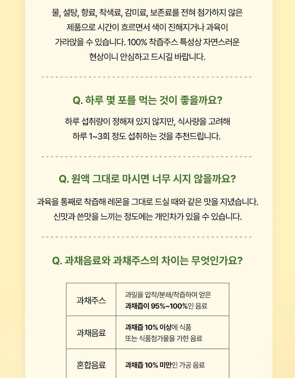 비타그란 유기농 레몬즙 20g 14포 상세페이지 16