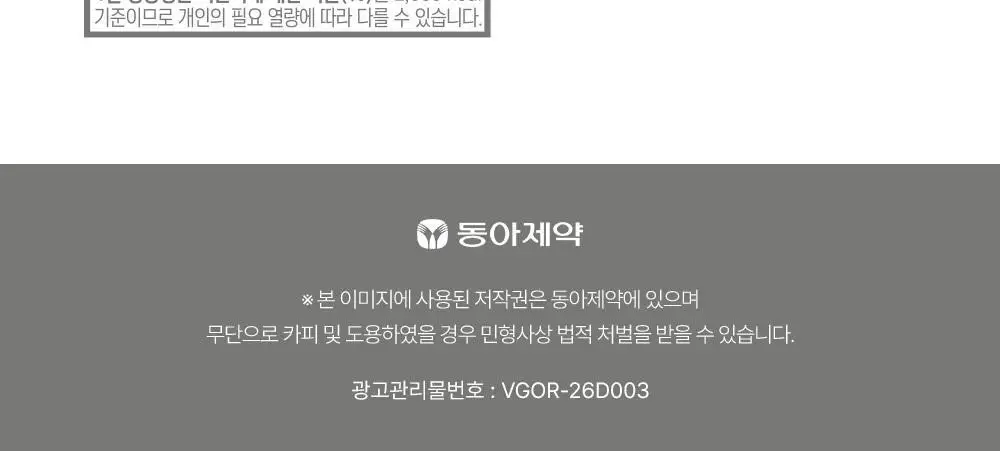 비타그란 유기농 레몬즙 20g 14포 상세페이지 19
