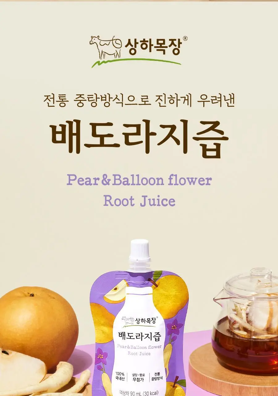 상하목장 배도라지즙 90ml 20팩 상세페이지 5