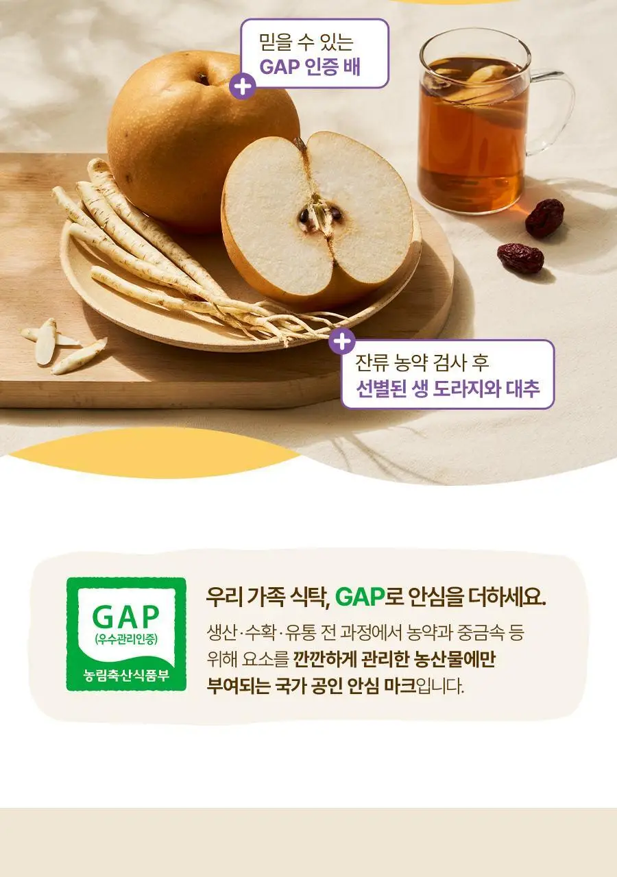 상하목장 배도라지즙 90ml 20팩 상세페이지 9