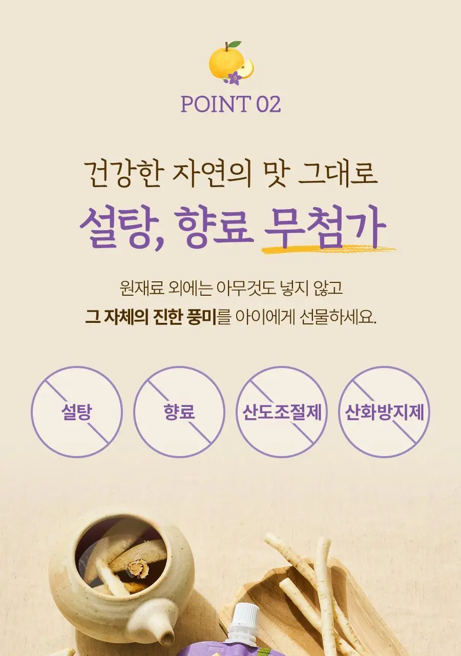 상하목장 배도라지즙 90ml 20팩 상세페이지 10