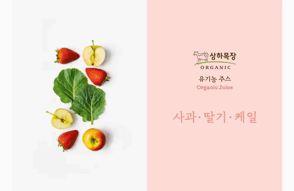 상하목장 유기농 주스 125ml 3종 골라담기 택1 상세페이지 6