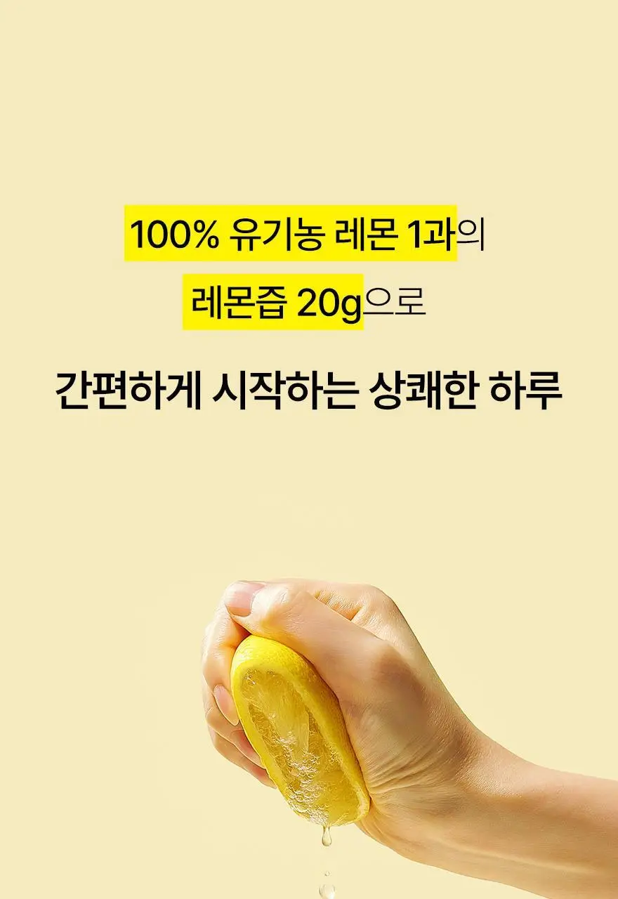 슈가로로 레몬즙 워터 500ml 24개입 상세페이지 4