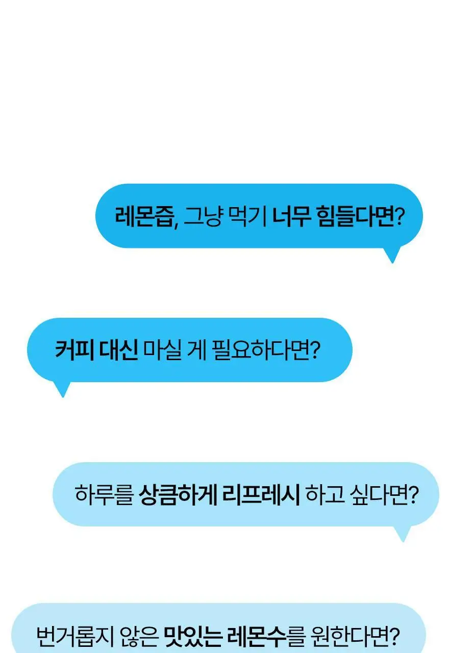 슈가로로 레몬즙 워터 500ml 24개입 상세페이지 7
