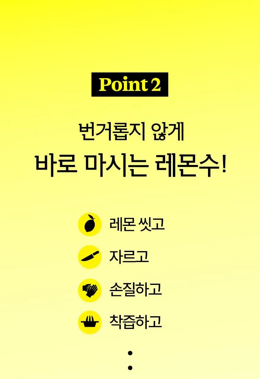 슈가로로 레몬즙 워터 500ml 24개입 상세페이지 18