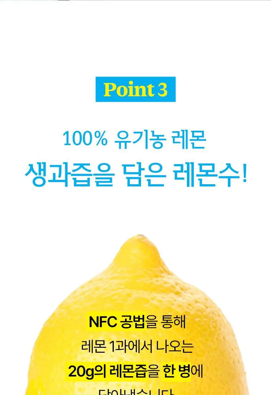 슈가로로 레몬즙 워터 500ml 24개입 상세페이지 22