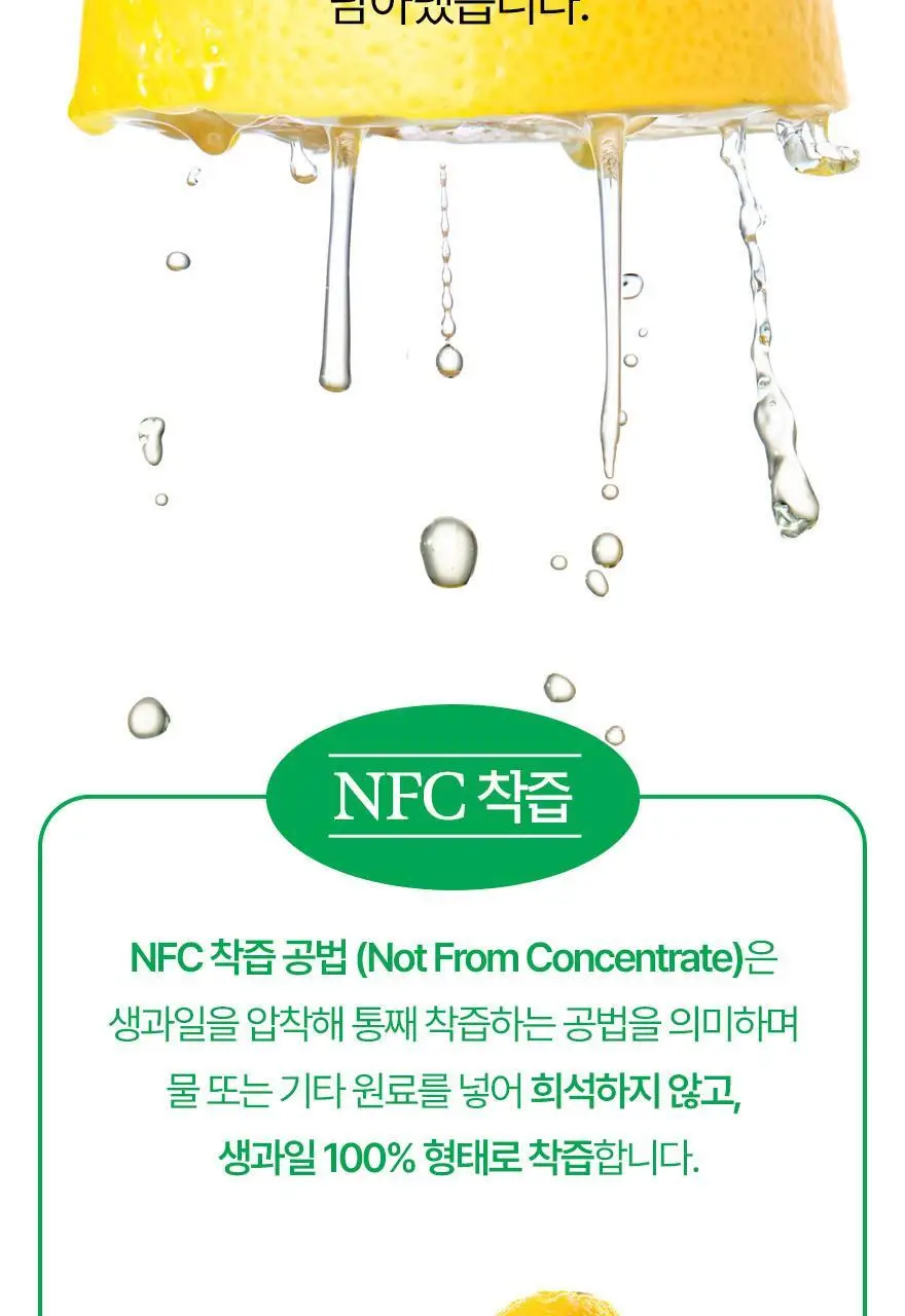 슈가로로 레몬즙 워터 500ml 24개입 상세페이지 23