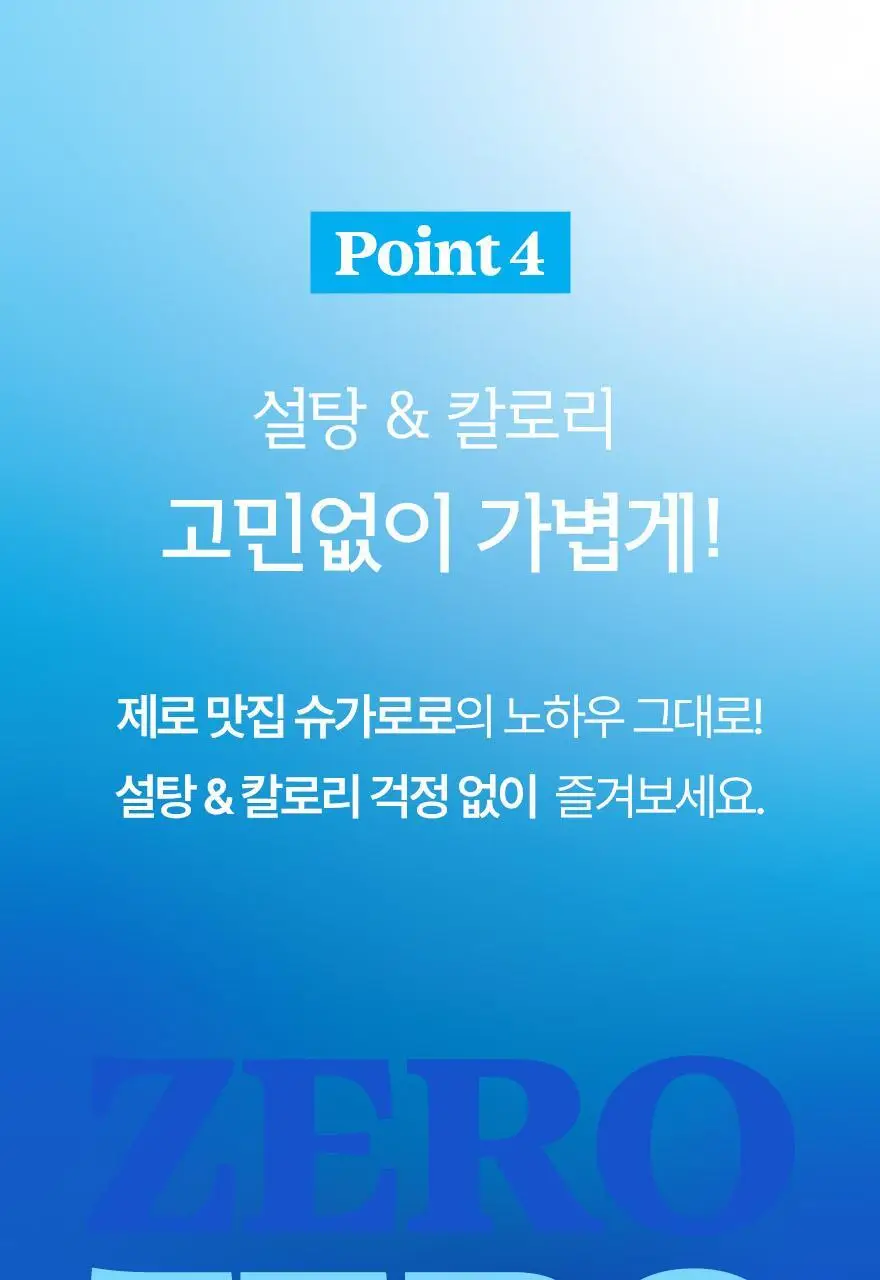 슈가로로 레몬즙 워터 500ml 24개입 상세페이지 26