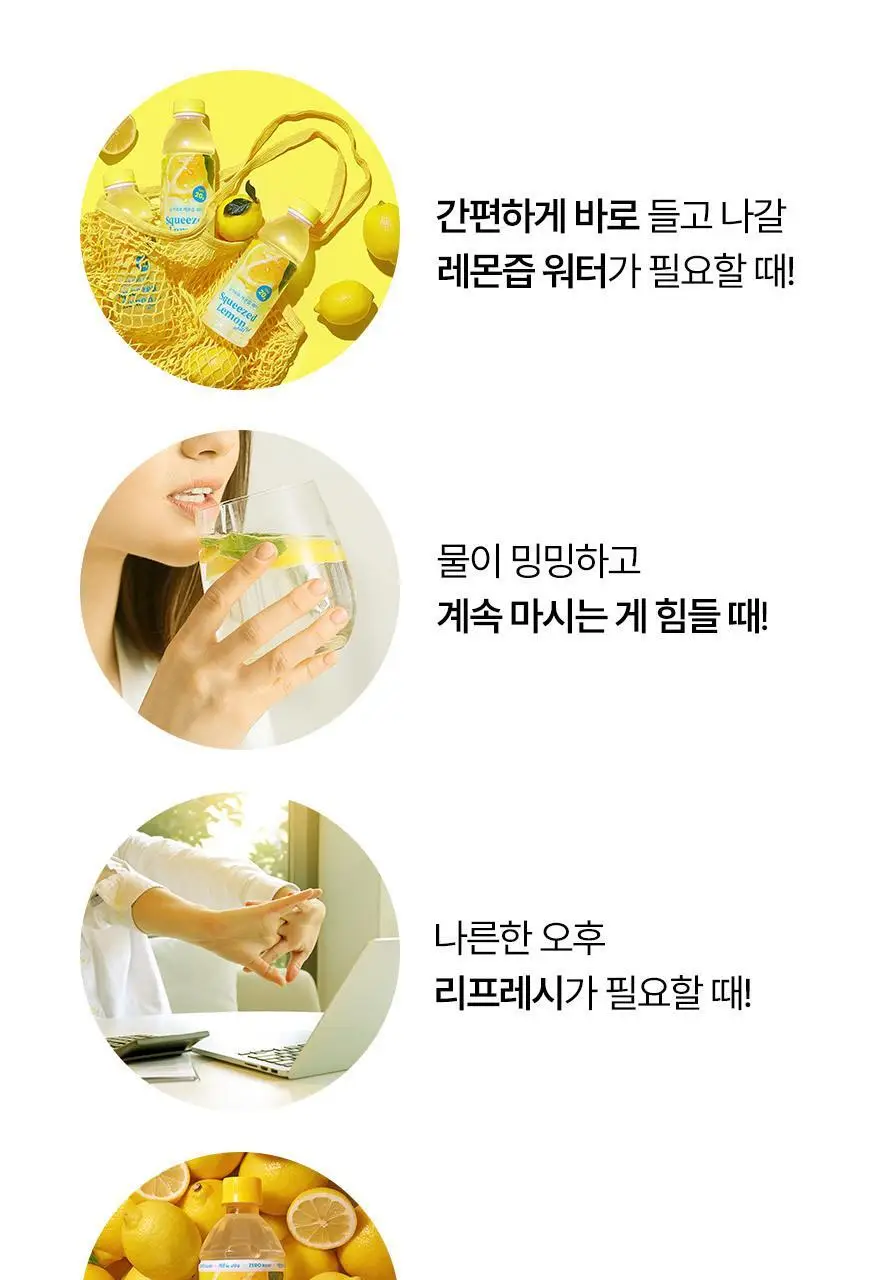 슈가로로 레몬즙 워터 500ml 24개입 상세페이지 31