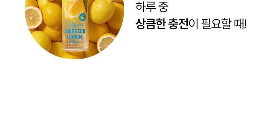 슈가로로 레몬즙 워터 500ml 24개입 상세페이지 32
