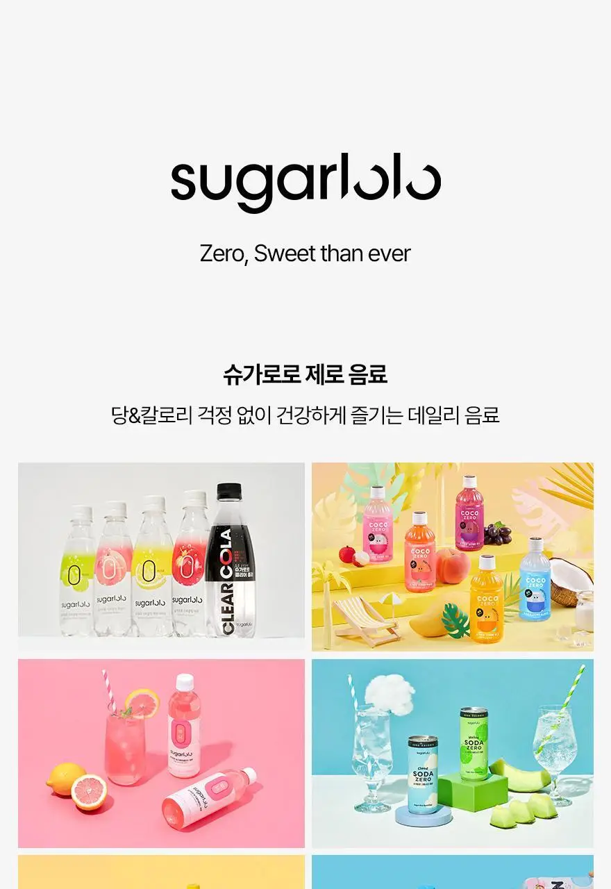슈가로로 레몬즙 워터 500ml 24개입 상세페이지 39