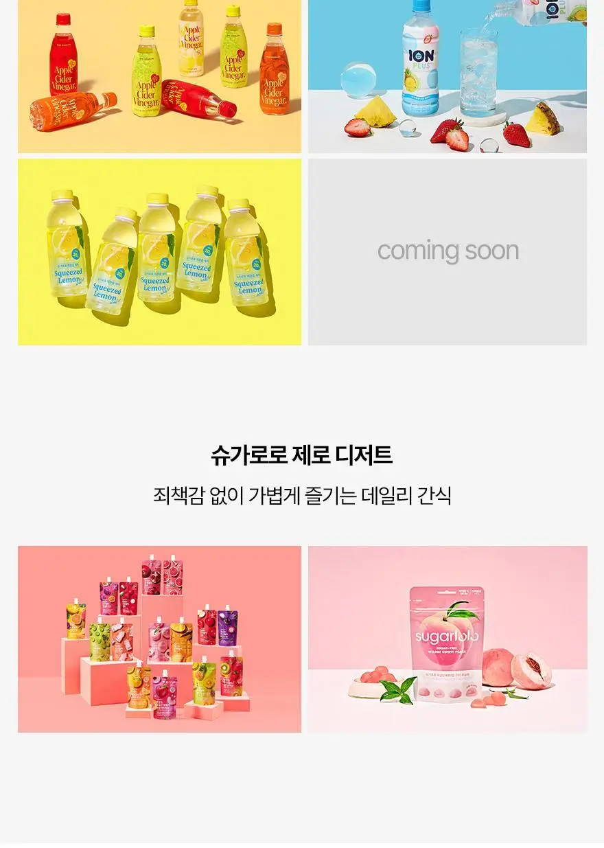 슈가로로 레몬즙 워터 500ml 24개입 상세페이지 40