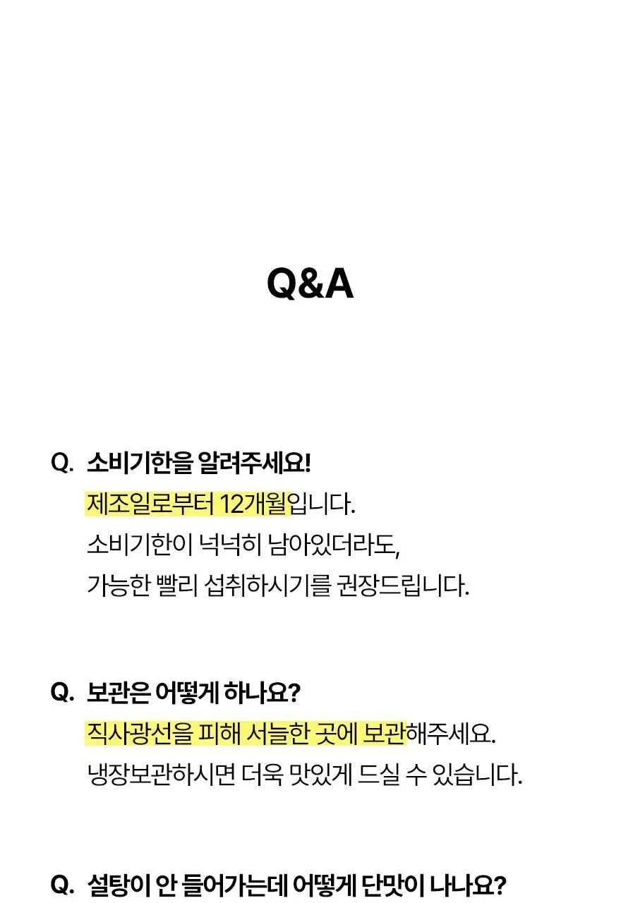슈가로로 레몬즙 워터 500ml 24개입 상세페이지 41