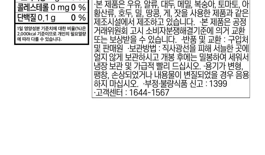 슈가로로 레몬즙 워터 500ml 24개입 상세페이지 43