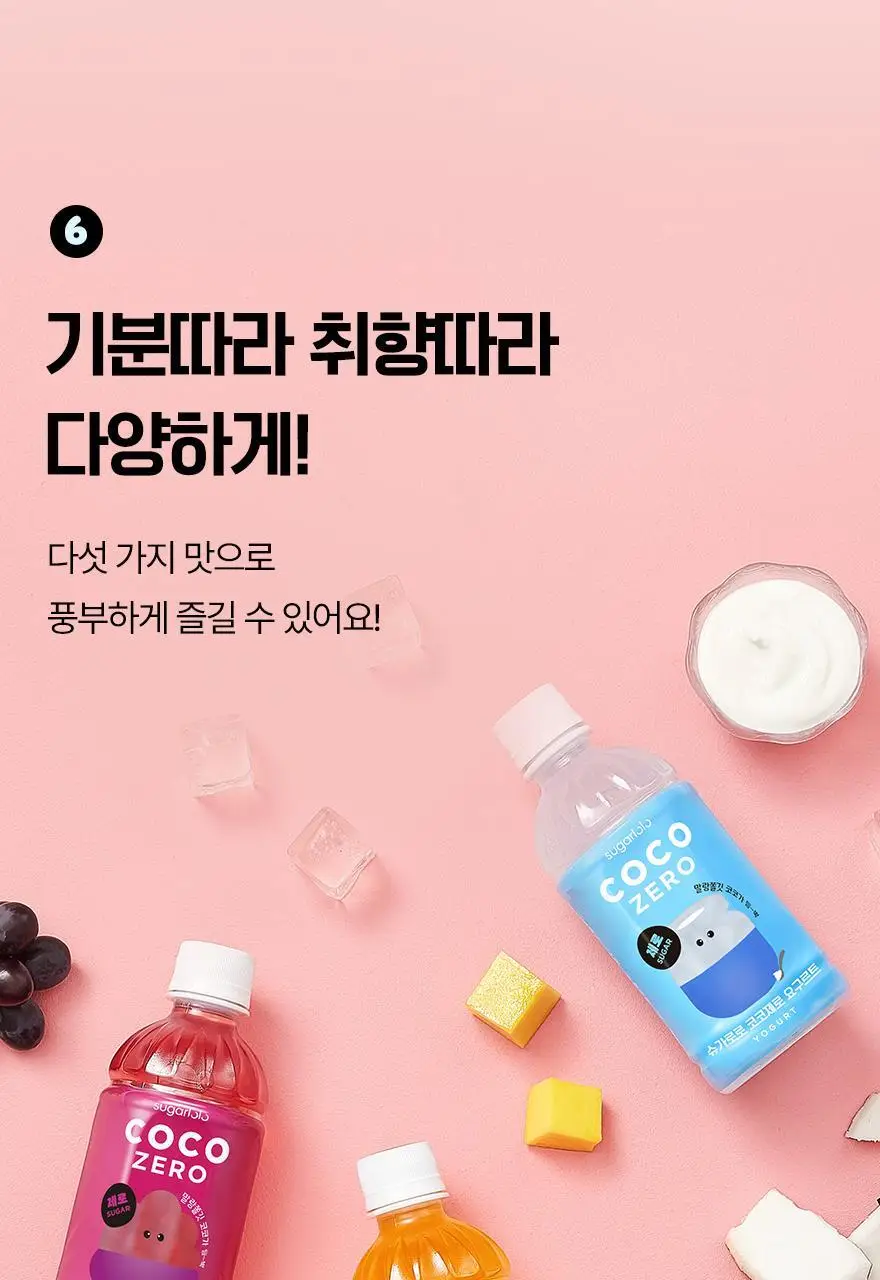 슈가로로 코코제로 340ml 24개입 5종 택1 상세페이지 24