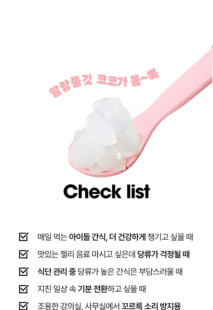 슈가로로 코코제로 340ml 24개입 5종 택1 상세페이지 28