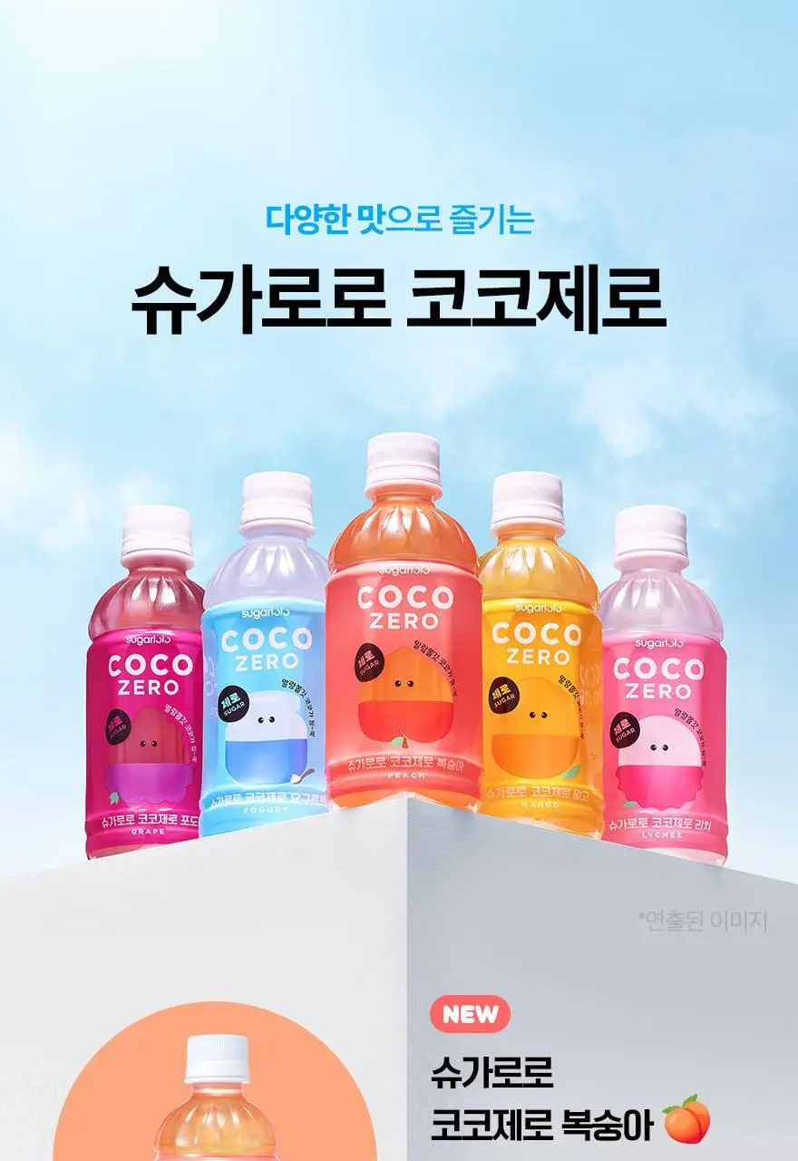 슈가로로 코코제로 340ml 5종 중 선택 상세페이지 9