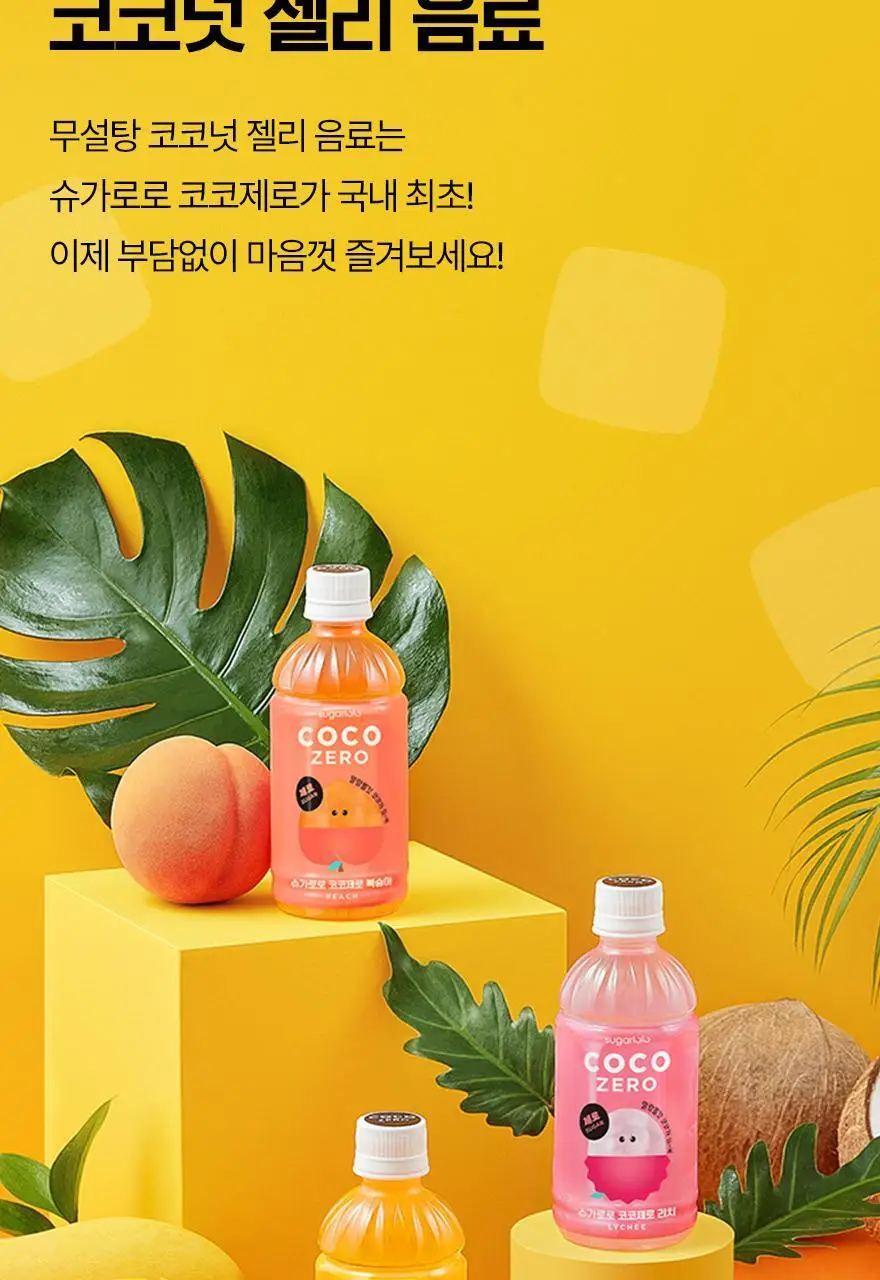 슈가로로 코코제로 340ml 5종 중 선택 상세페이지 14