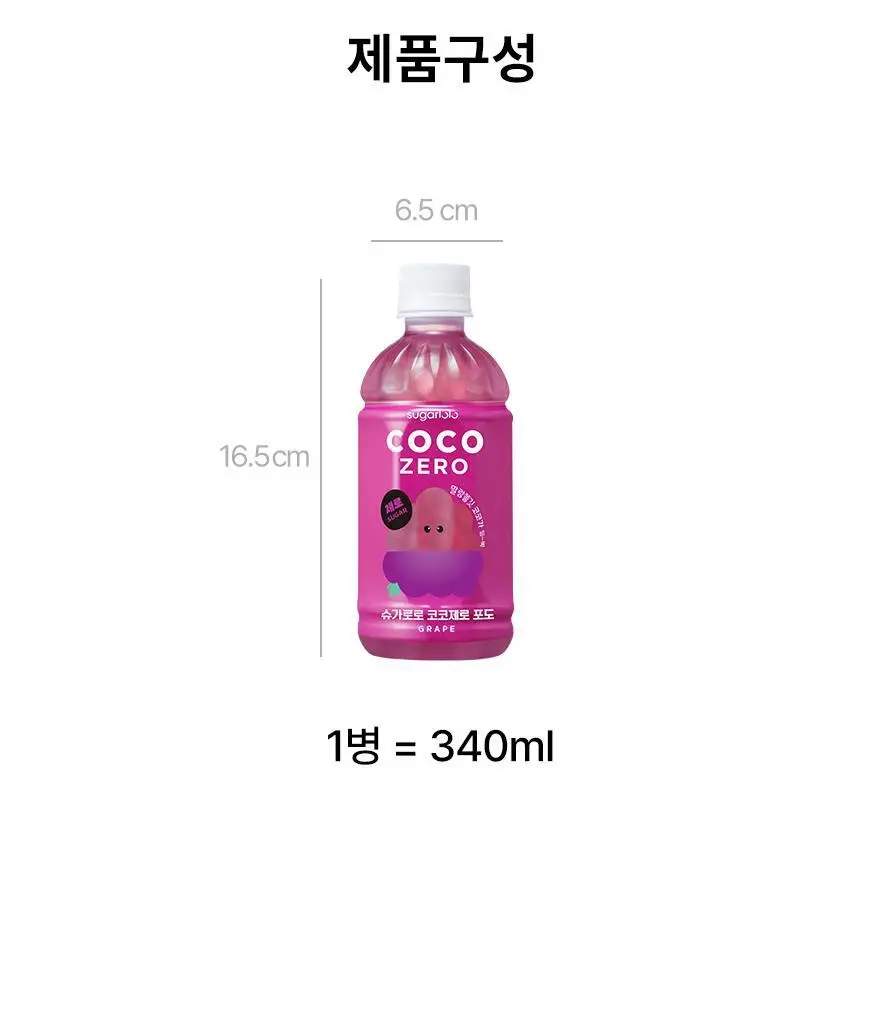 슈가로로 코코제로 340ml 5종 중 선택 상세페이지 30