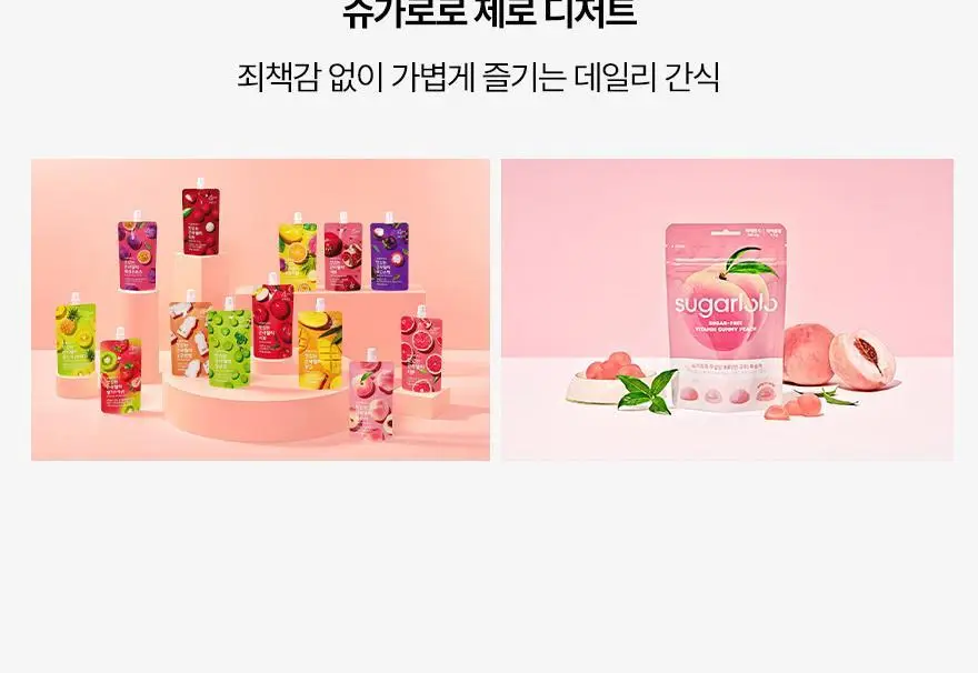 슈가로로 코코제로 340ml 5종 중 선택 상세페이지 32