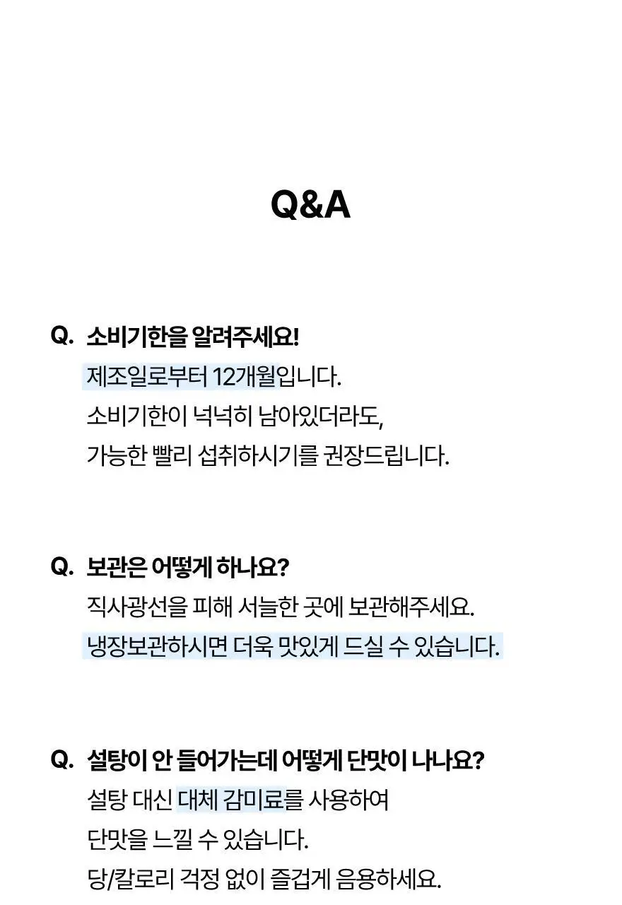 슈가로로 코코제로 340ml 5종 중 선택 상세페이지 33