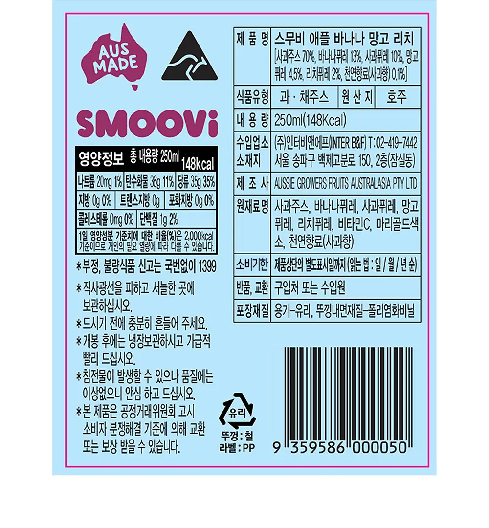 스무비 애플 바나나 망고 리치 250ml 상세페이지 6