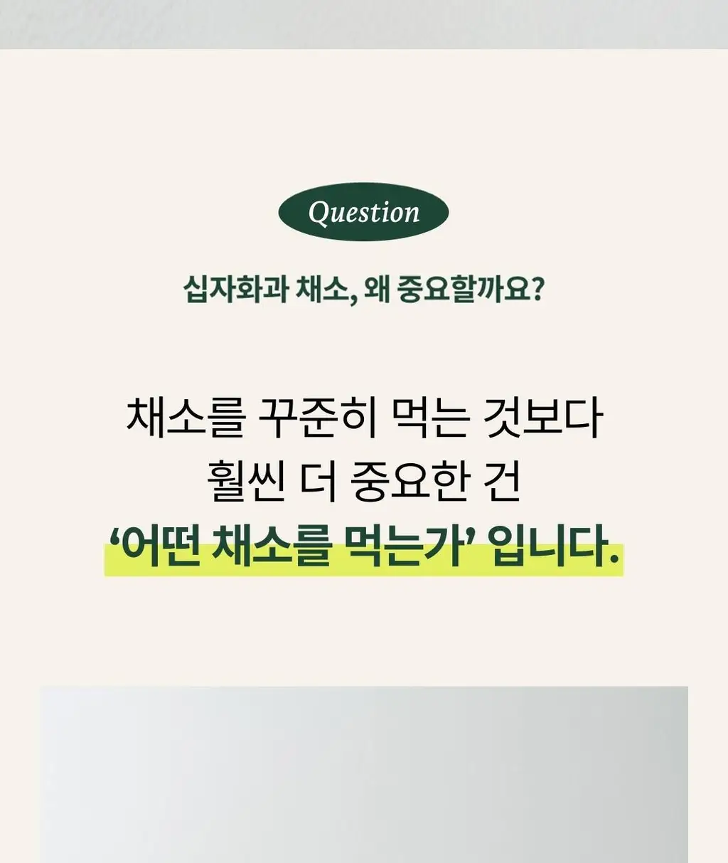 십자화과 스무디 12팩 3종 택1(케일/아보카도/맛차) 상세페이지 3